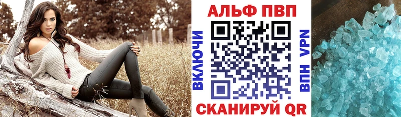 Купить где  Конаково  Alpha PVP кристаллы 
