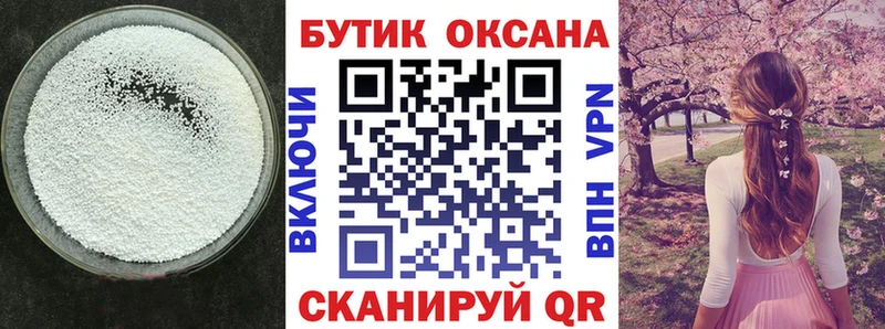 Купить закладки  Конаково  БУТИРАТ бутандиол 