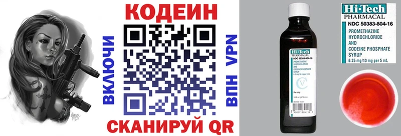 Купить  Конаково  Codein Purple Drank 