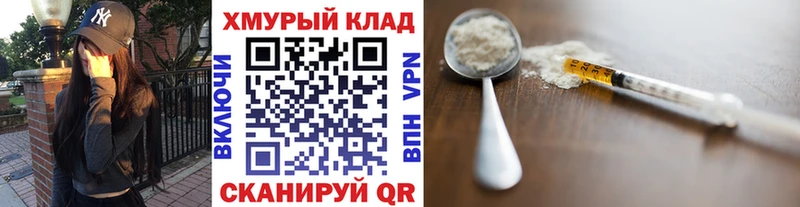 ГЕРОИН гречка  Купить где  Конаково 